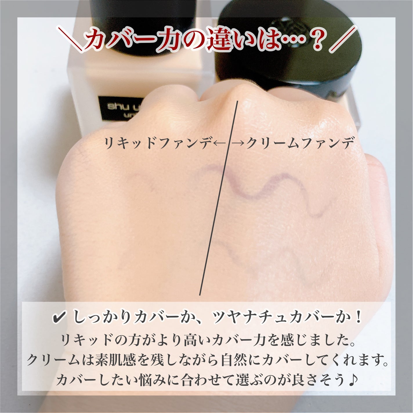 (旧)アンリミテッド ラスティング フルイド/shu uemura/リキッドファンデーションを使ったクチコミ(5枚目)