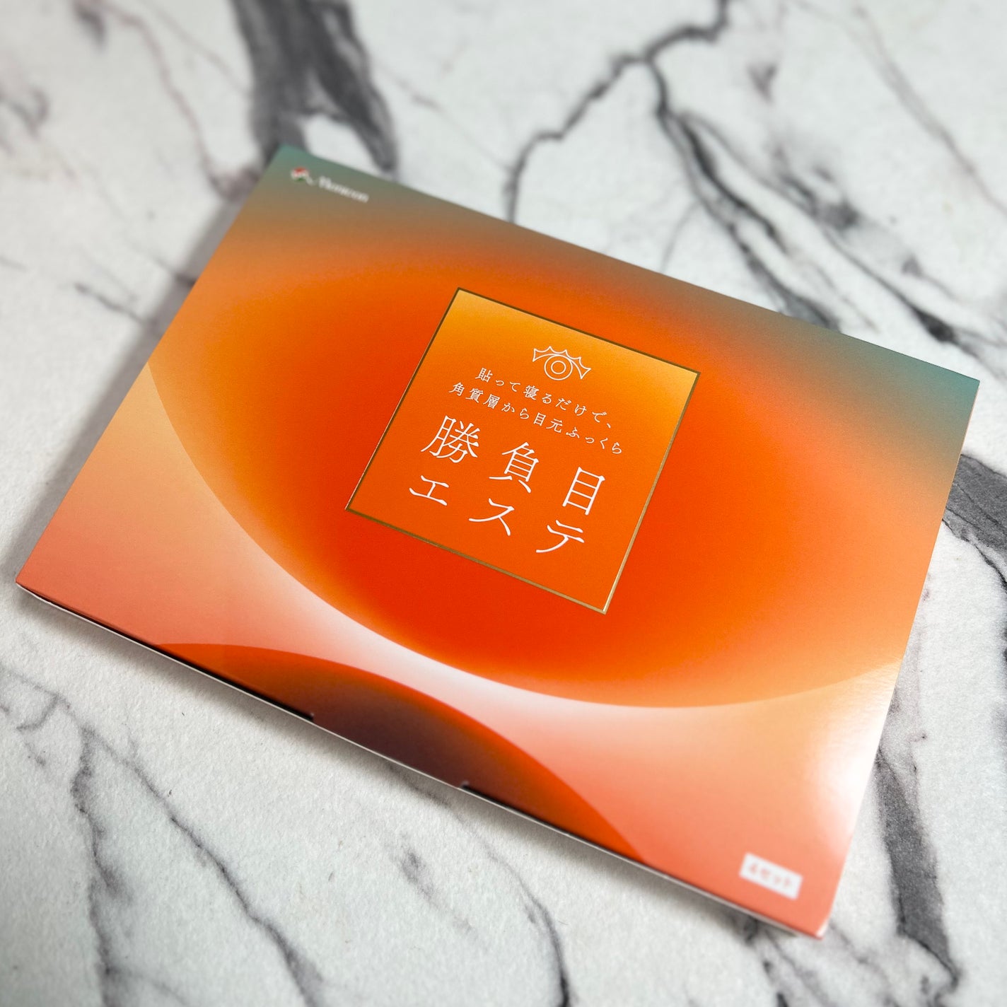 マイクロニードルヒアルロン酸パック 勝負目エステ/メニコン/シートマスク・パックを使ったクチコミ(1枚目)