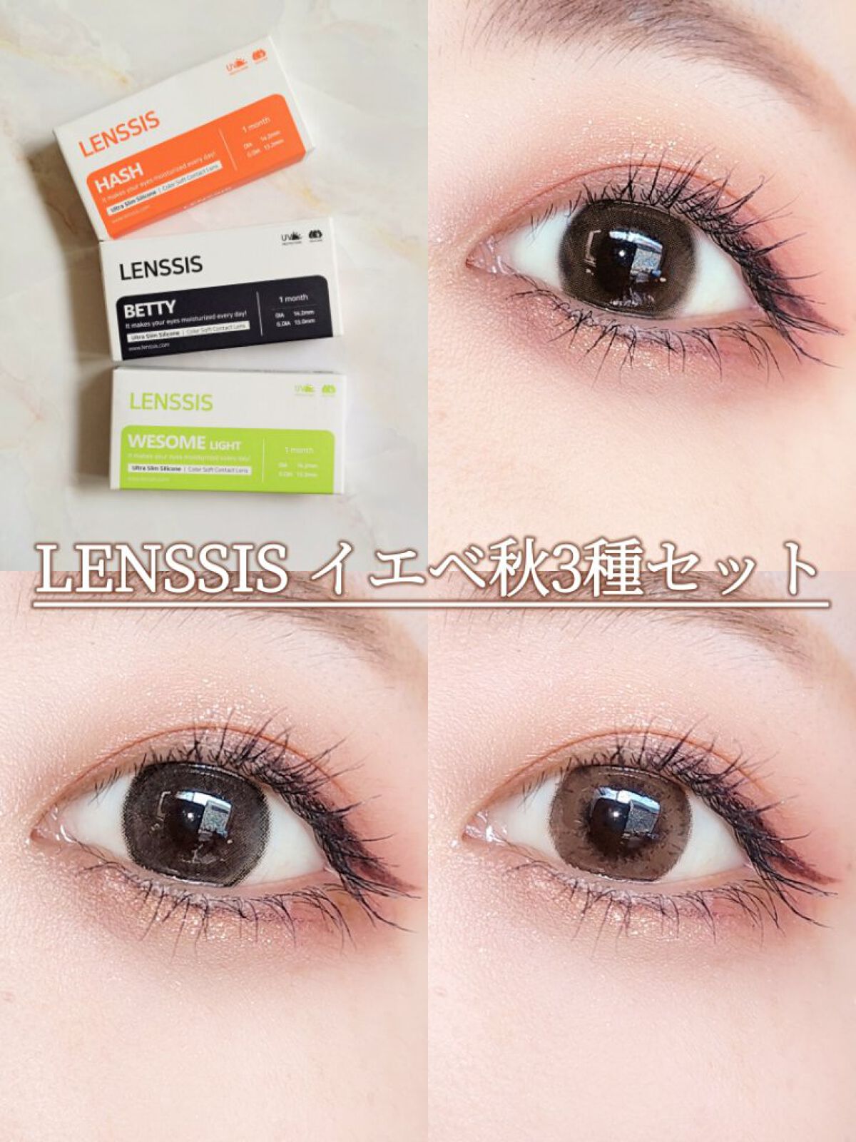 ウィサムシリーズ/LENSSIS/カラーコンタクトレンズを使ったクチコミ（1枚目）