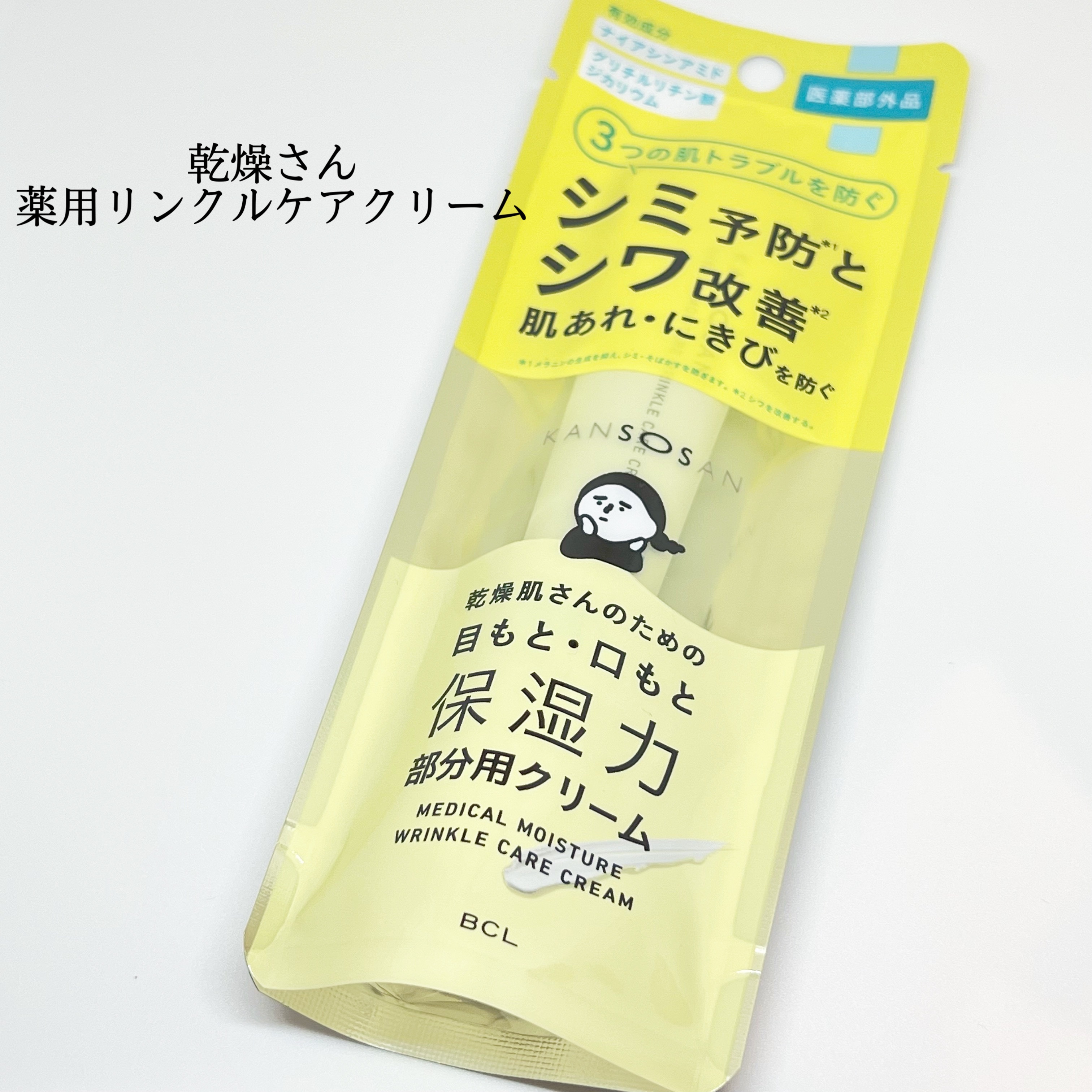 乾燥さん 薬用リンクルケアクリーム 【医薬部外品】/乾燥さん/フェイスクリームを使ったクチコミ（1枚目）