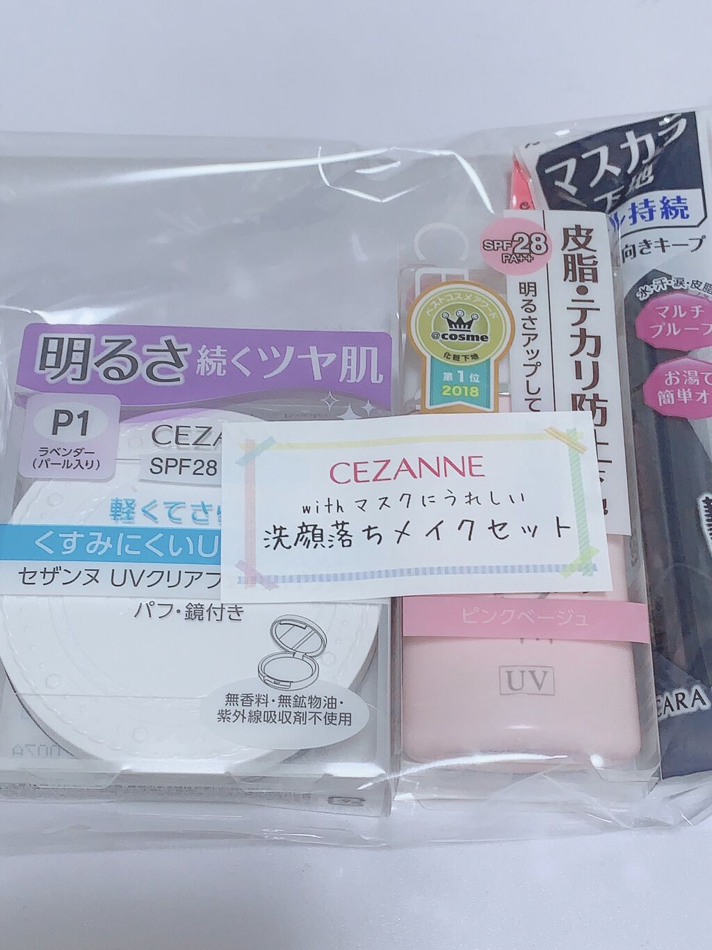 UVクリアフェイスパウダー/CEZANNE/プレストパウダーを使ったクチコミ（1枚目）