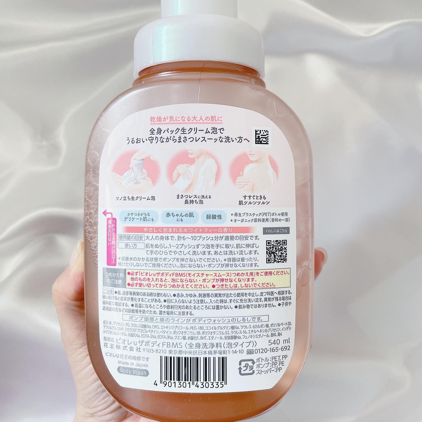 ビオレu ザ ボディ 泡タイプ モイスチャースムース/ビオレu/ボディソープを使ったクチコミ（2枚目）