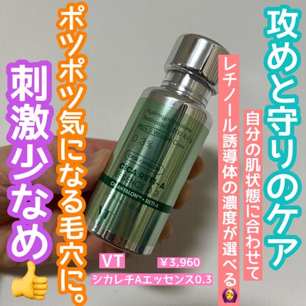 シカレチA エッセンス0.3/VT/美容液を使ったクチコミ(1枚目)