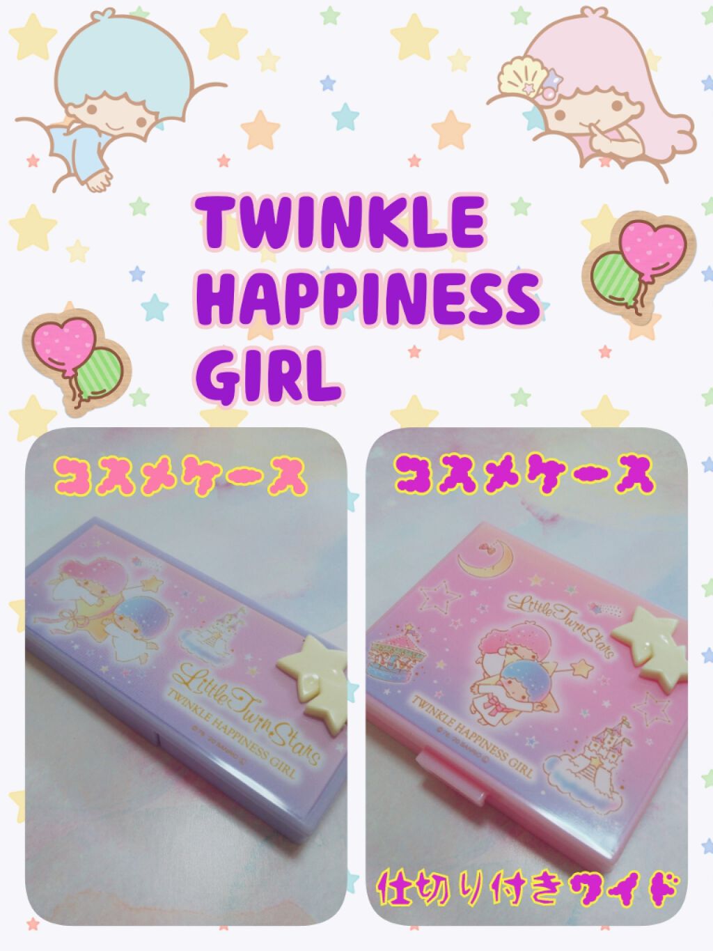 サンリオ コスメケース /セリア/その他化粧小物を使ったクチコミ（1枚目）