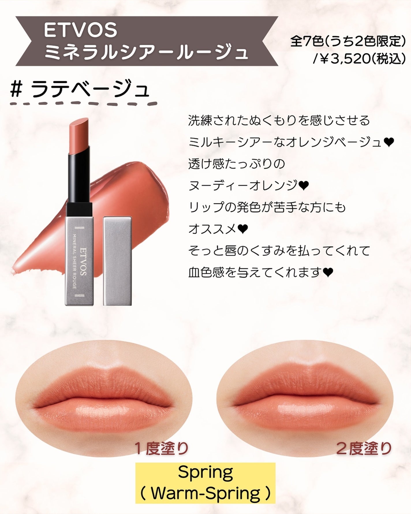 あゆみみ❤︎ on LIPS 「あゆみみ❤︎です🩷パーソナルカラーやコスメの耳より👂🏻な..」(7枚目)