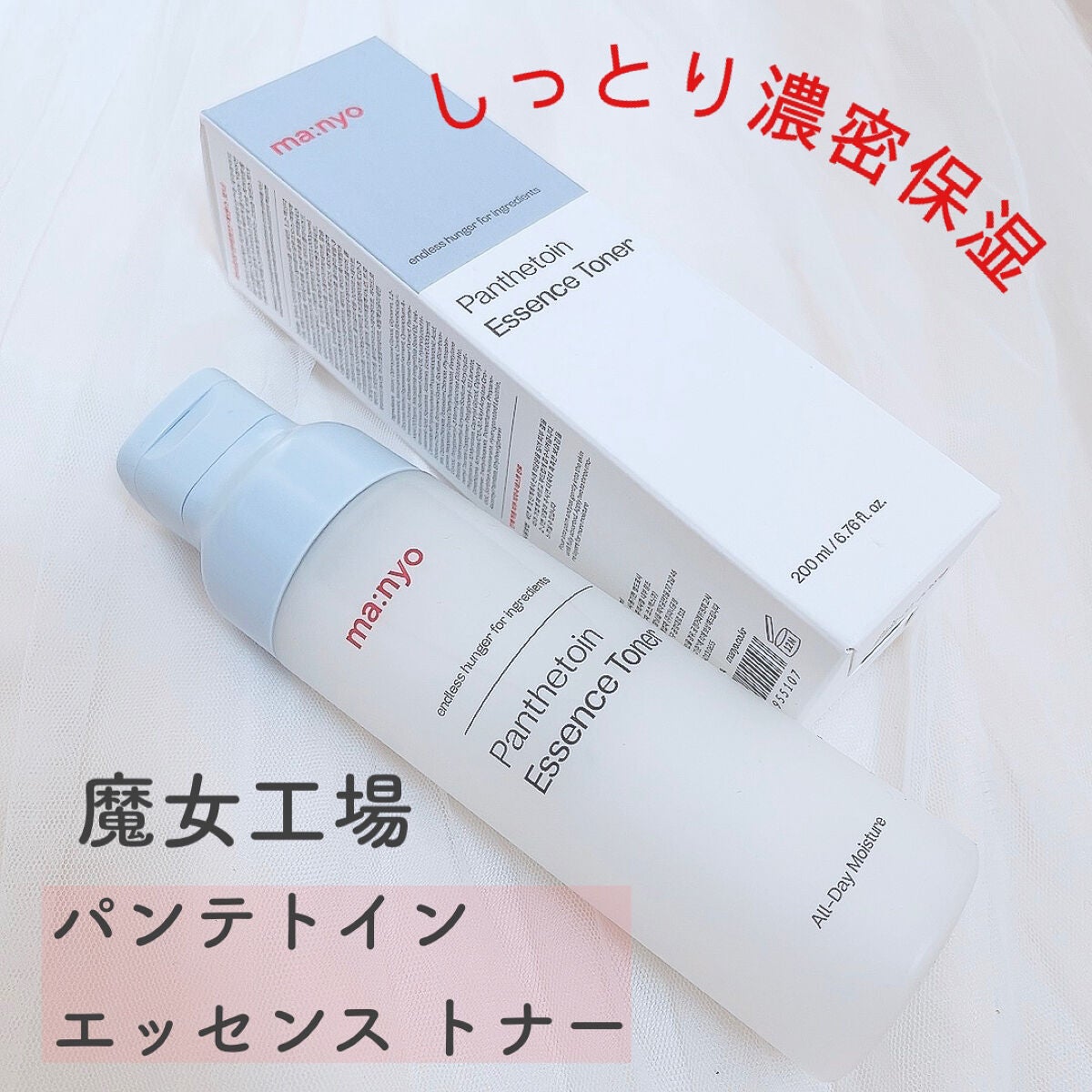 パンテトイン エッセンス トナー/manyo/化粧水を使ったクチコミ(1枚目)