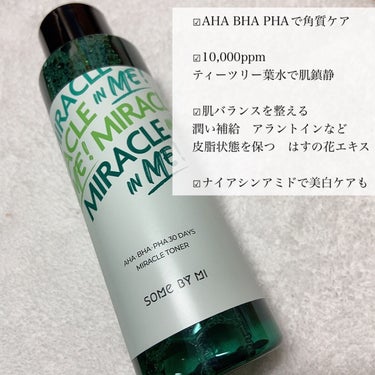 SOME BY MI AHA·BHA·PHA 30デイズミラクルトナーのクチコミ「🌟AHA BHA PHAの鎮静ケア


SOME BY MI
AHA·BHA·PHA 30デイ.....」（3枚目）