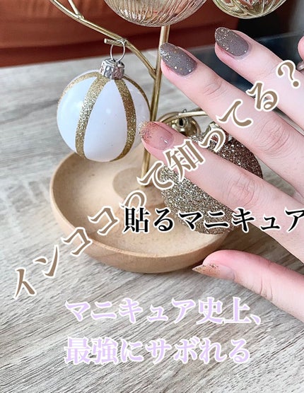 INCOCO インココ  マニキュアシート/インココ/ネイルシールを使ったクチコミ(1枚目)