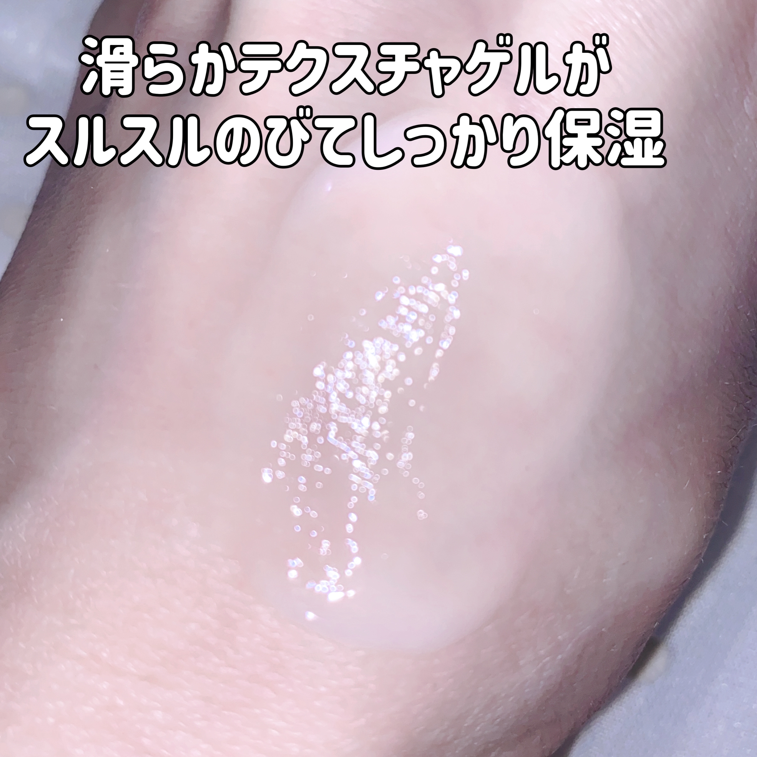 WCオールインワンゲル/D-PLEX/オールインワン化粧品を使ったクチコミ（3枚目）