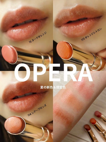 オペラ リップティント N/OPERA/リップティントを使ったクチコミ(1枚目)