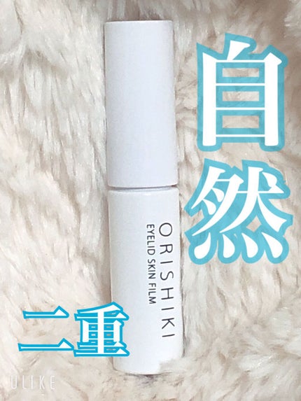 オリシキ アイリッドスキンフィルム /D-UP/二重まぶた用アイテムを使ったクチコミ(1枚目)