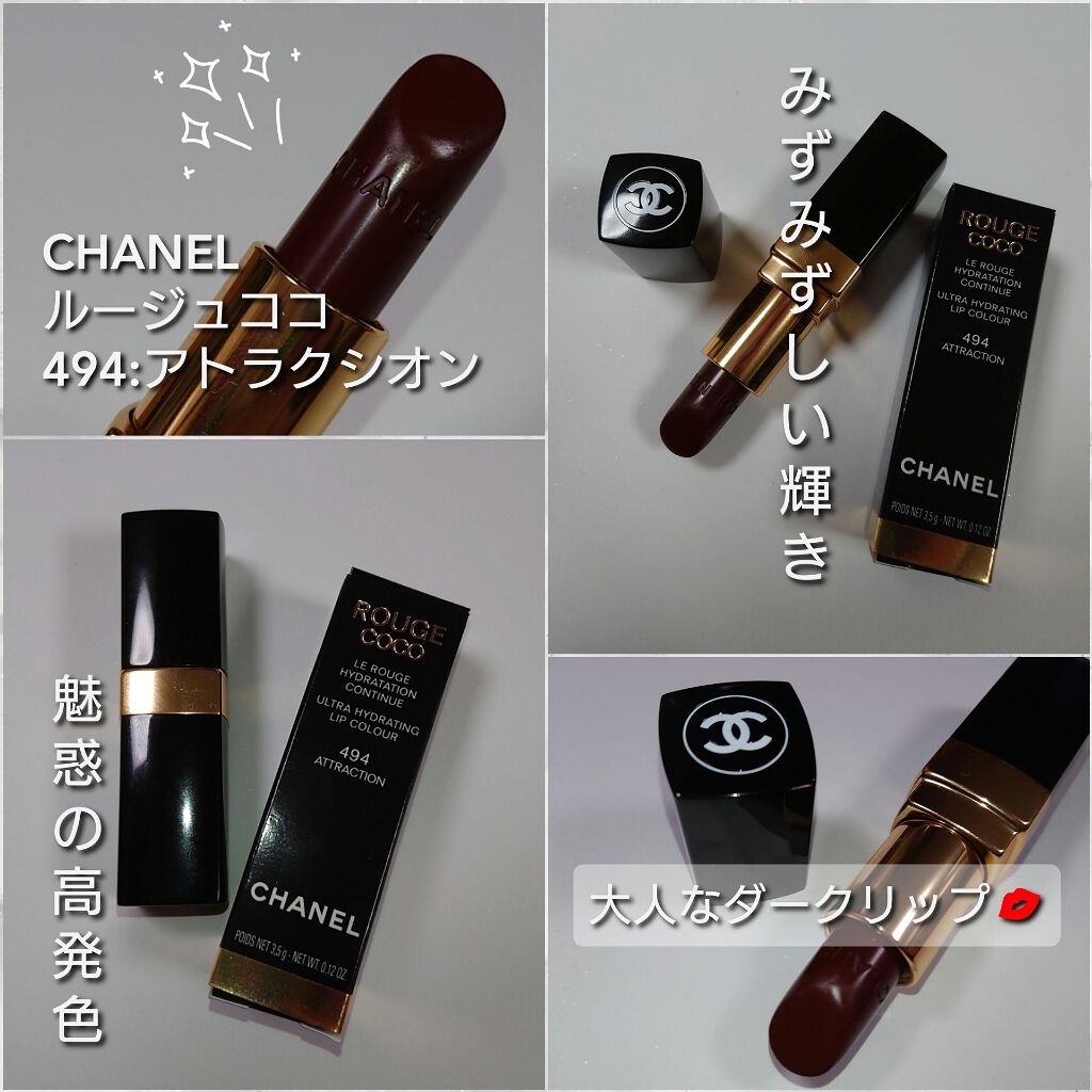 新色レビュー】ルージュ ココ｜CHANELの辛口レビュー - 今回は