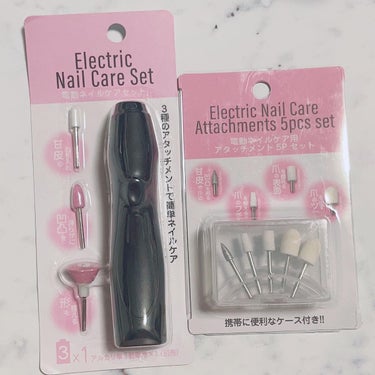 Electric Nail Care Set/セリア/ネイル用品を使ったクチコミ（2枚目）