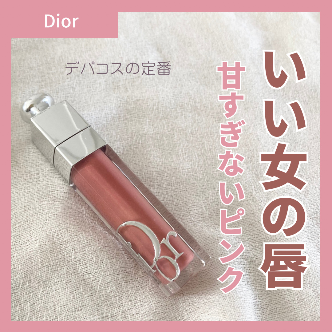 ディオール アディクト リップ マキシマイザー/Dior/リップグロスを使ったクチコミ（1枚目）