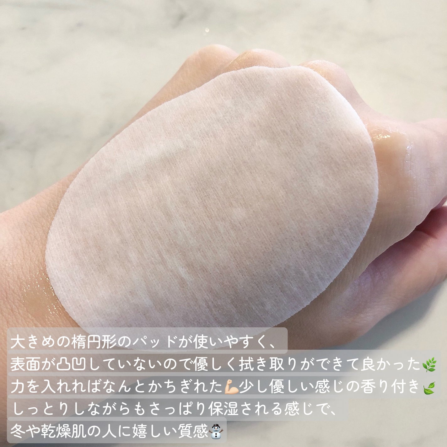 クリームライクモイストパッド/FREEUP/トナーパッドを使ったクチコミ(3枚目)