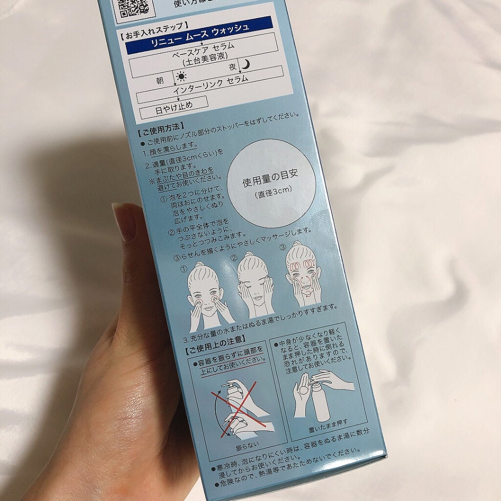 ソフィーナ iP リニュー ムース ウォッシュ/SOFINA iP/泡洗顔を使ったクチコミ(4枚目)