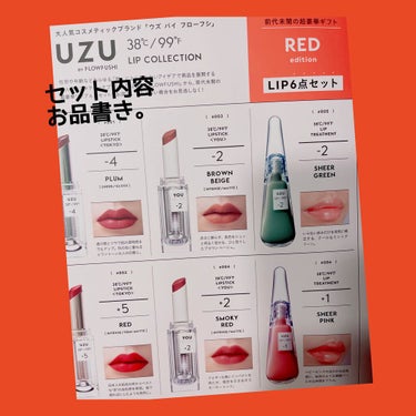 38°c/99°F   LIP COLLECTION BOOK RED edition/宝島社/雑誌を使ったクチコミ（3枚目）