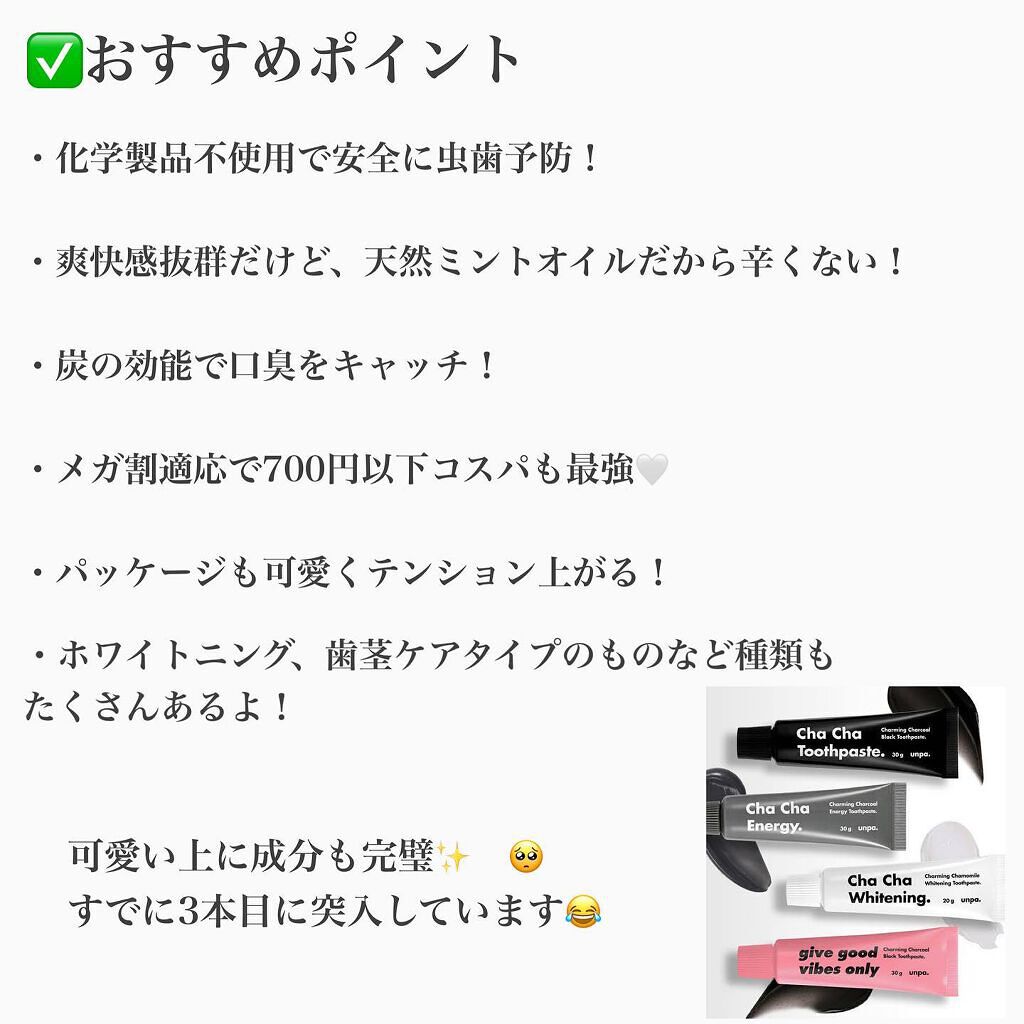 Cha Cha Charcoal Black Toothpaste/chacha/歯磨き粉を使ったクチコミ（3枚目）
