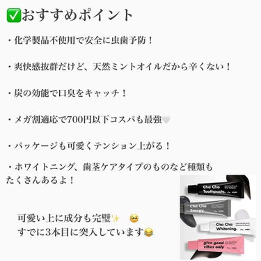 Cha Cha Charcoal Black Toothpaste/unpa/歯磨き粉を使ったクチコミ（3枚目）