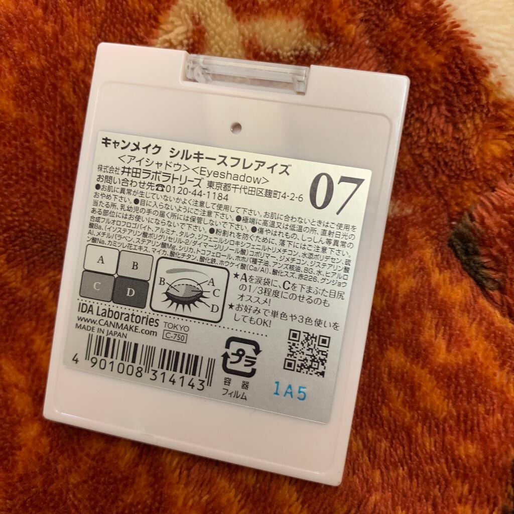 パーフェクトマルチアイズ/キャンメイク/アイシャドウパレットを使ったクチコミ(4枚目)