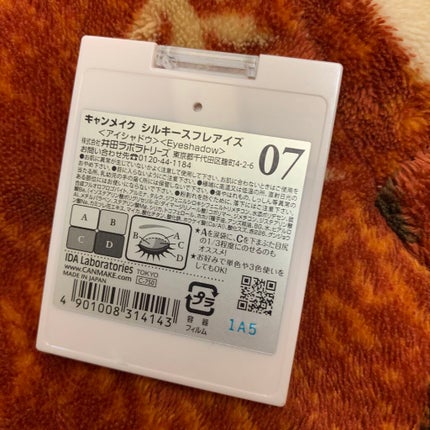 パーフェクトマルチアイズ/キャンメイク/アイシャドウパレットを使ったクチコミ(4枚目)