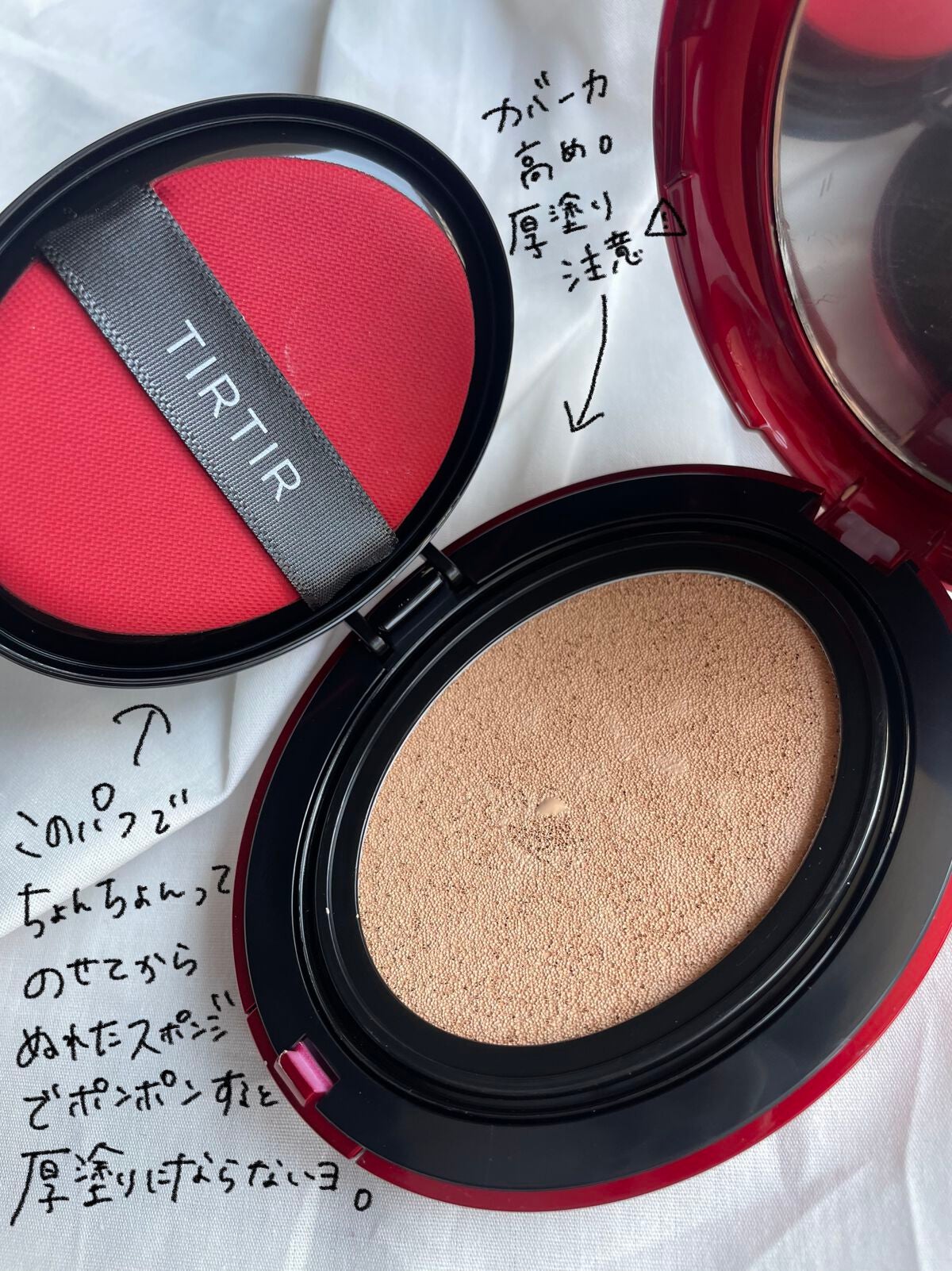 マスク フィット レッド クッション/TIRTIR(ティルティル)/クッションファンデーションを使ったクチコミ(3枚目)