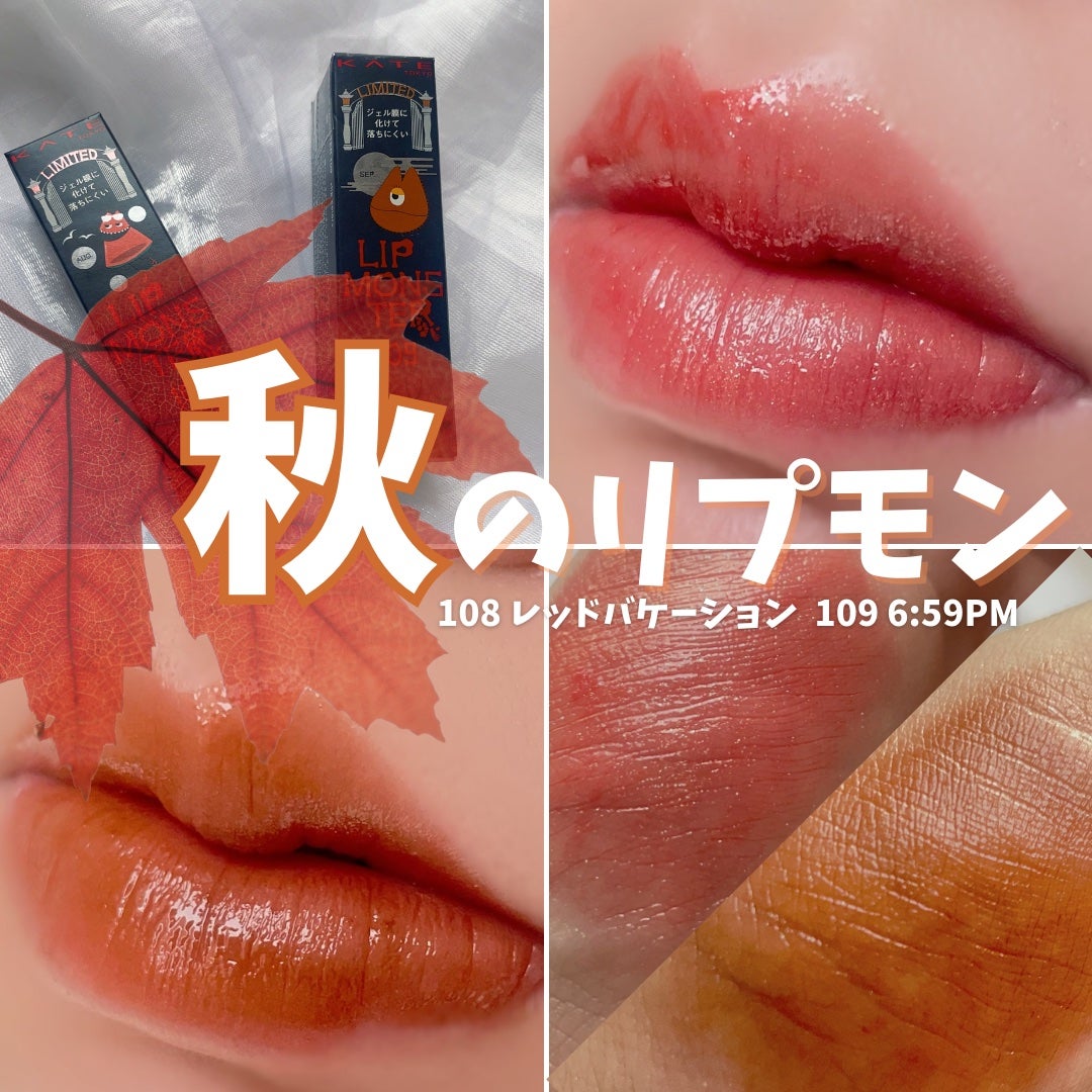 ケイト リップモンスター/KATE/口紅を使ったクチコミ(1枚目)