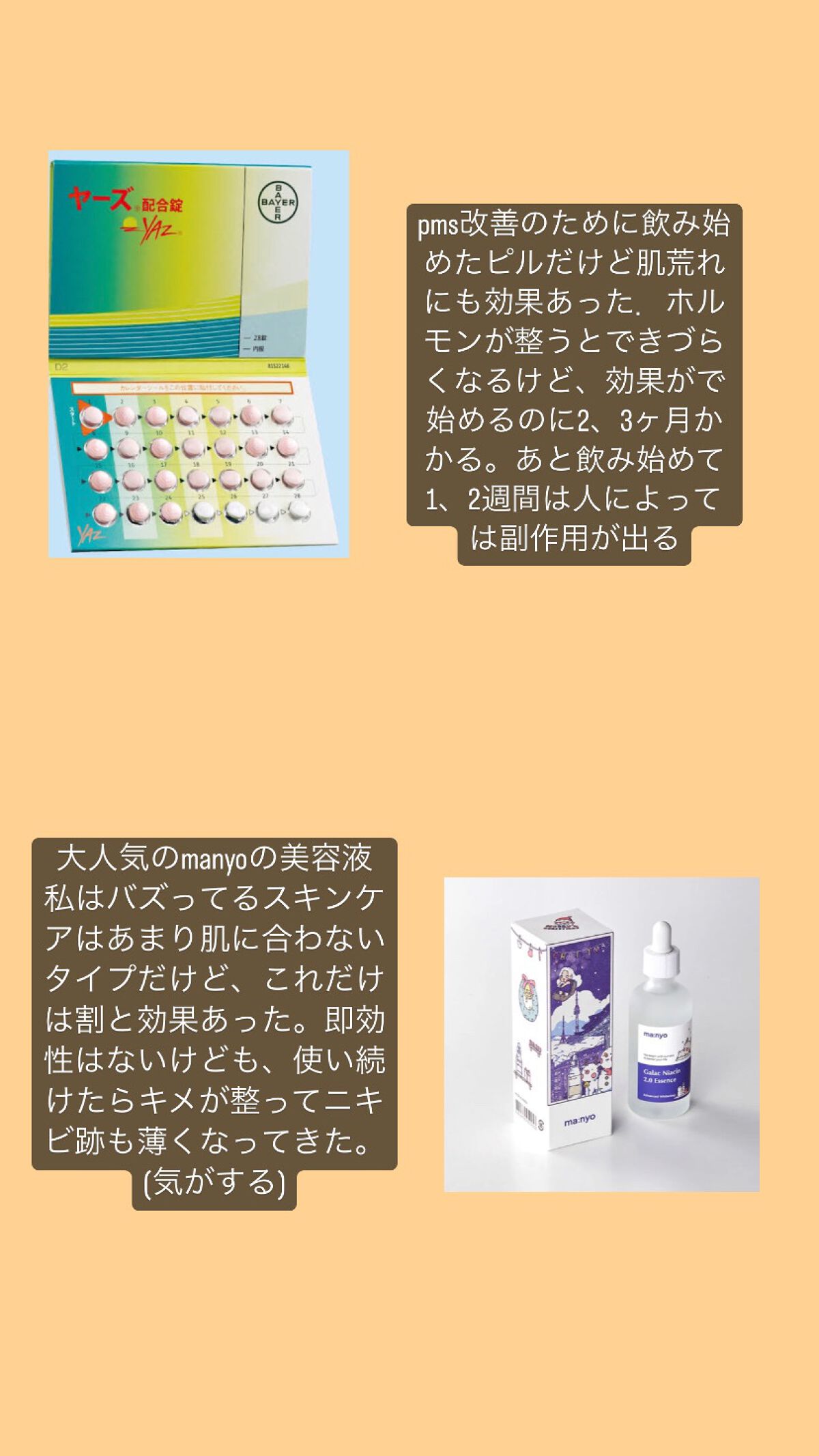 薬用 雪肌精/雪肌精/化粧水を使ったクチコミ(2枚目)