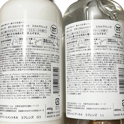 ボタニカルトリートメントスカルプクレンズ/BOTANIST/市販シャンプーを使ったクチコミ(3枚目)
