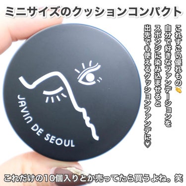 Javin De Seoul WINK FOUNDATION PACT/Javin De Seoul/クッションファンデーションを使ったクチコミ（4枚目）