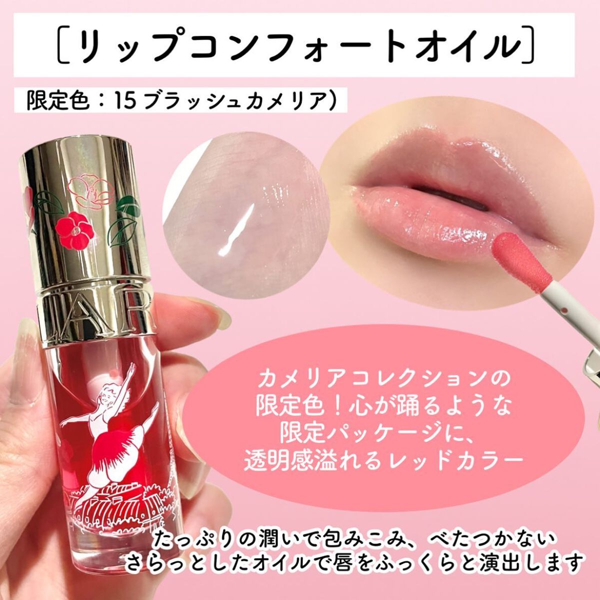 ハンド／ネイル トリートメント クリーム｜CLARINS他、4商品を使った