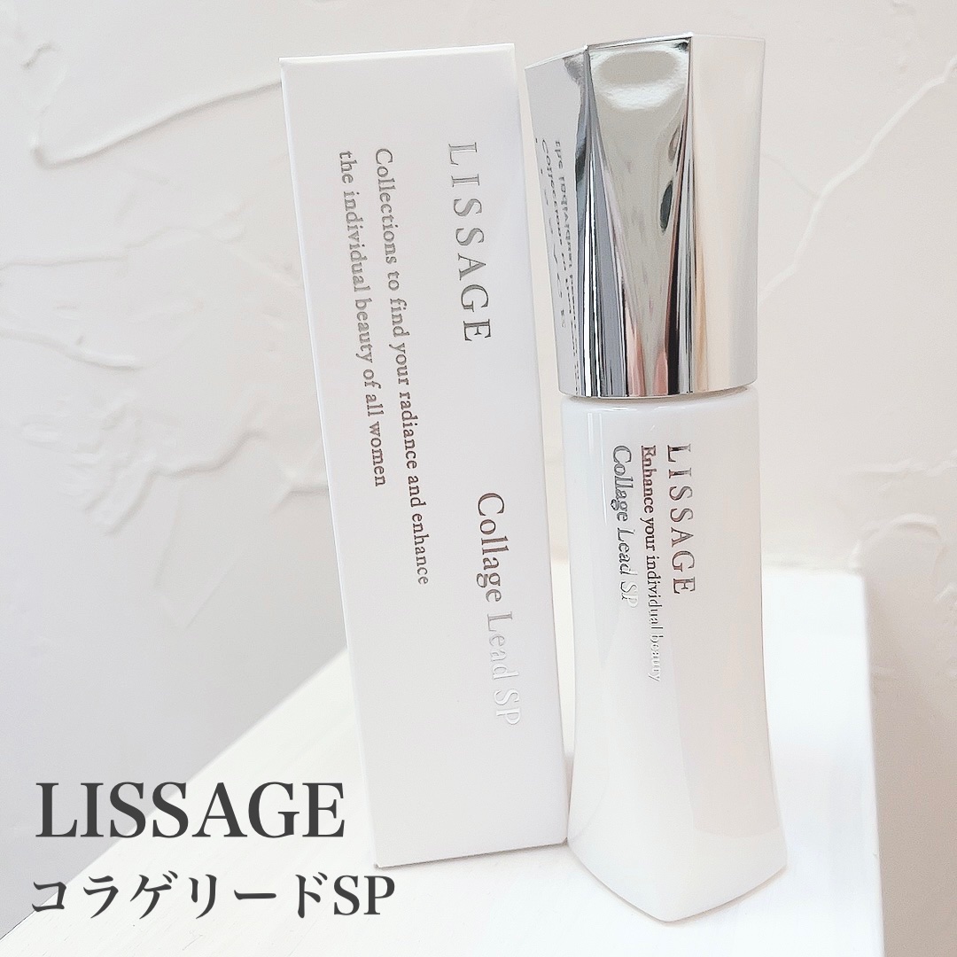 コラゲリードSP 本体 50ml/リサージ/美容液を使ったクチコミ（1枚目）