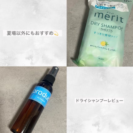 ドライシャンプー/ザ・プロダクト/ドライシャンプーを使ったクチコミ(1枚目)
