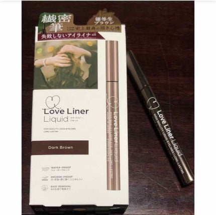 ラブ・ライナー リキッドアイライナーR3/ラブ・ライナー/リキッドアイライナーを使ったクチコミ(1枚目)