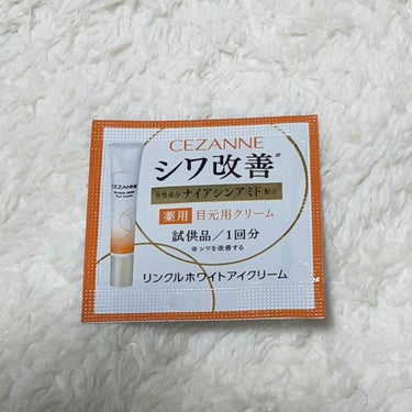 店頭でサンプルをいただきました☆

セザンヌのスキンケア商品は初めて使いましたがプチプラなのにアイクリームがしっかりしてる印象でした！
白色でこっくりしたクリームです。
香りもなく使いやすいです。
目元