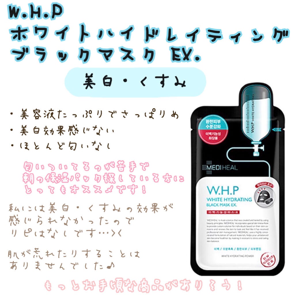 コラーゲン インパクト エッセンシャルマスクEX/MEDIHEAL/シートマスク・パックを使ったクチコミ(5枚目)