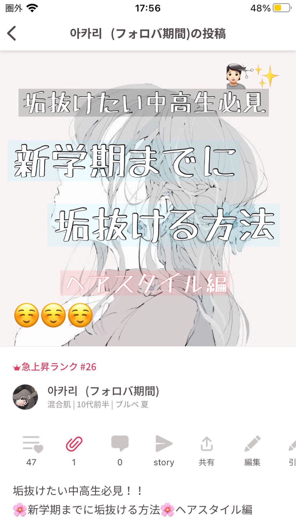 クイックラッシュカーラー/キャンメイク/マスカラ下地を使ったクチコミ（2枚目）