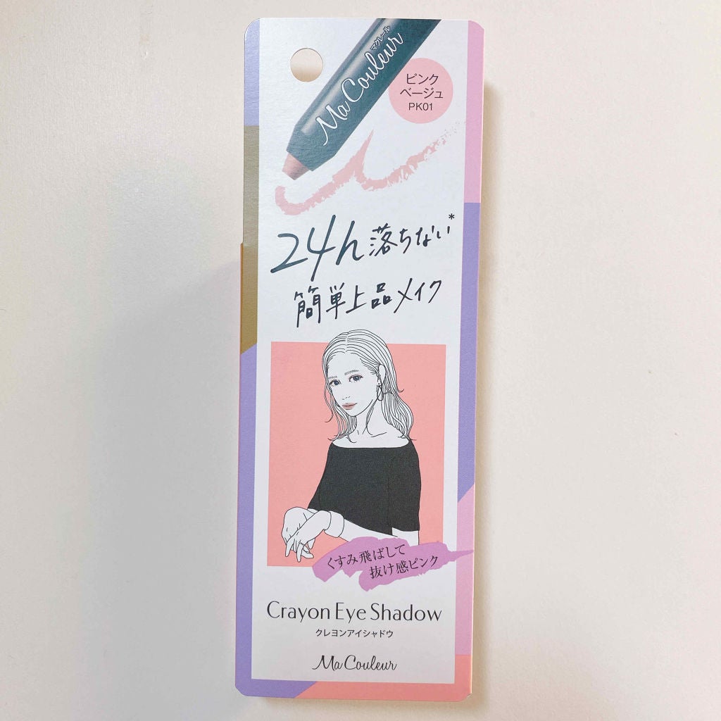 クレヨンアイシャドウ/マクレール/スティックアイシャドウを使ったクチコミ(1枚目)