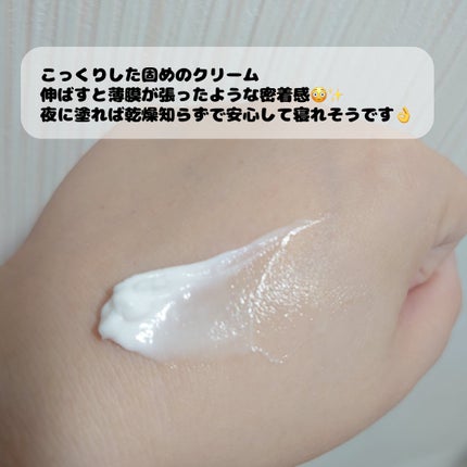 ミノン アミノモイスト モイストチャージ クリーム/ミノン/フェイスクリームを使ったクチコミ(3枚目)