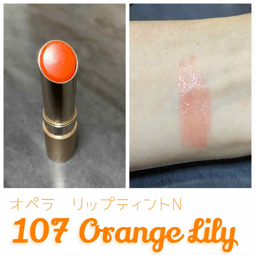 オペラ リップティント N/OPERA/リップティントを使ったクチコミ（2枚目）