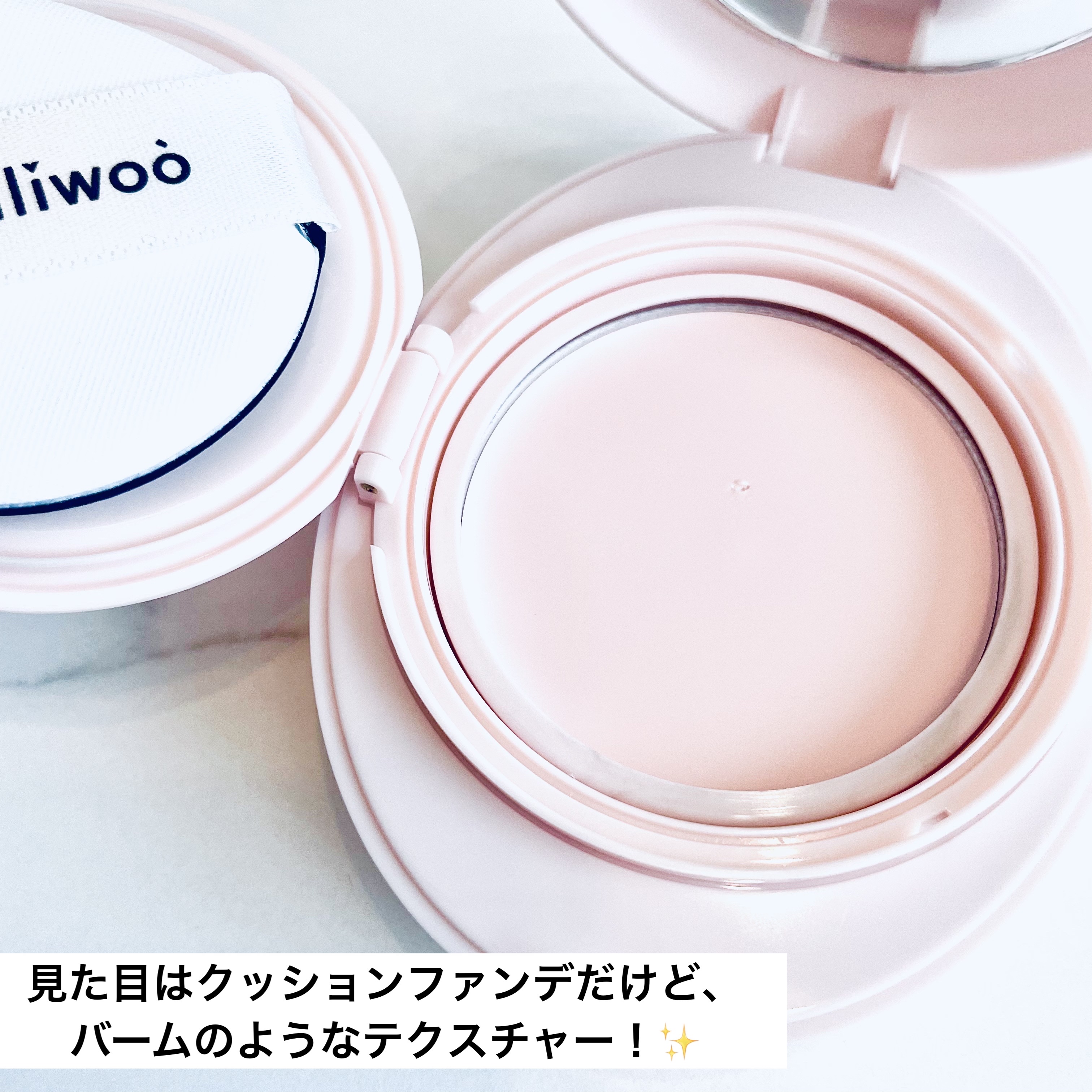 エッグサンバーム/wooliliwoo/化粧下地を使ったクチコミ（2枚目）