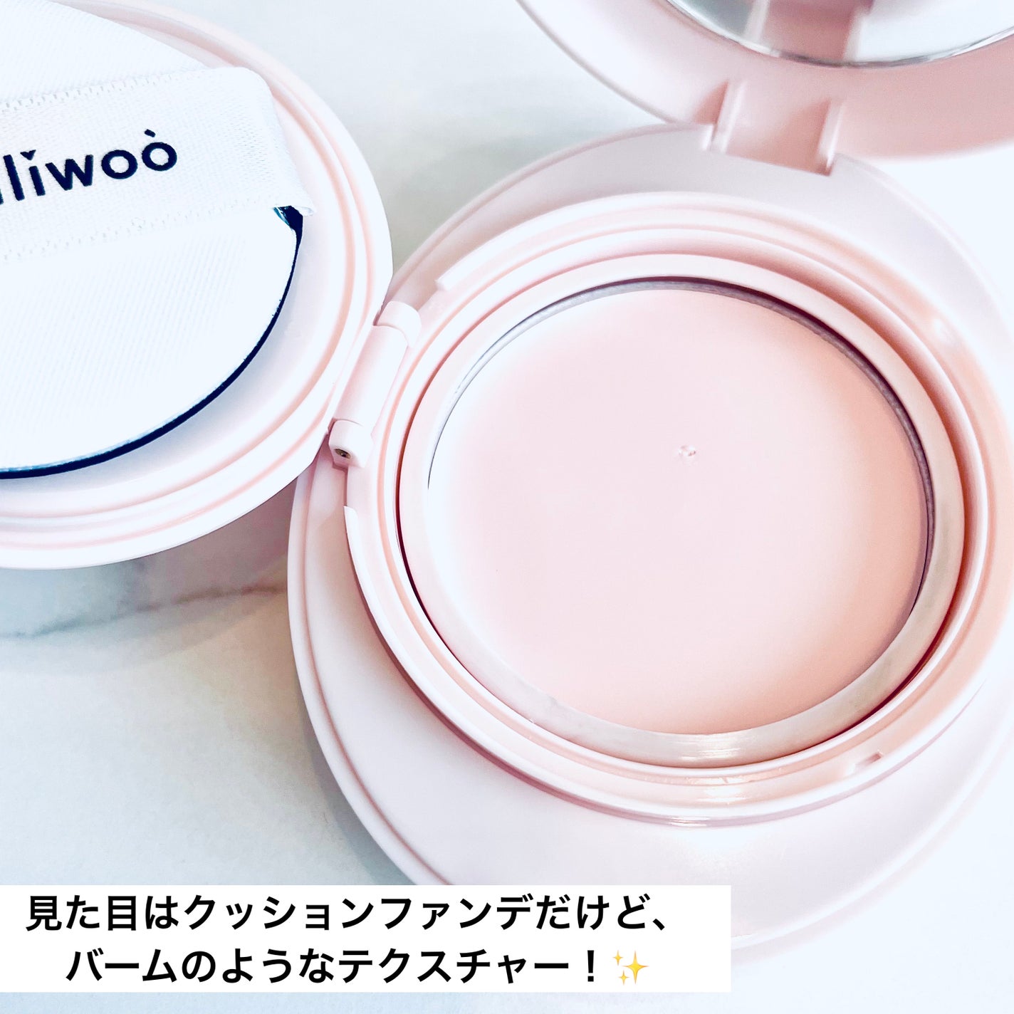 エッグサンバーム/wooliliwoo/化粧下地を使ったクチコミ(2枚目)