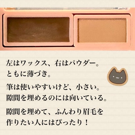 スタイリングデュアルアイブロウ 01 ナチュラルブラウン/キャンメイク/アイブロウを使ったクチコミ(2枚目)