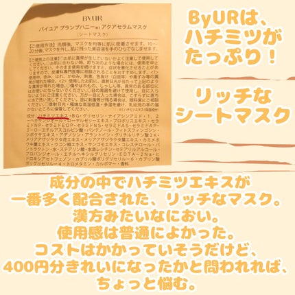 オルフェス イエローエッセンシャルマスク/ALFACE+/シートマスク・パックを使ったクチコミ(6枚目)