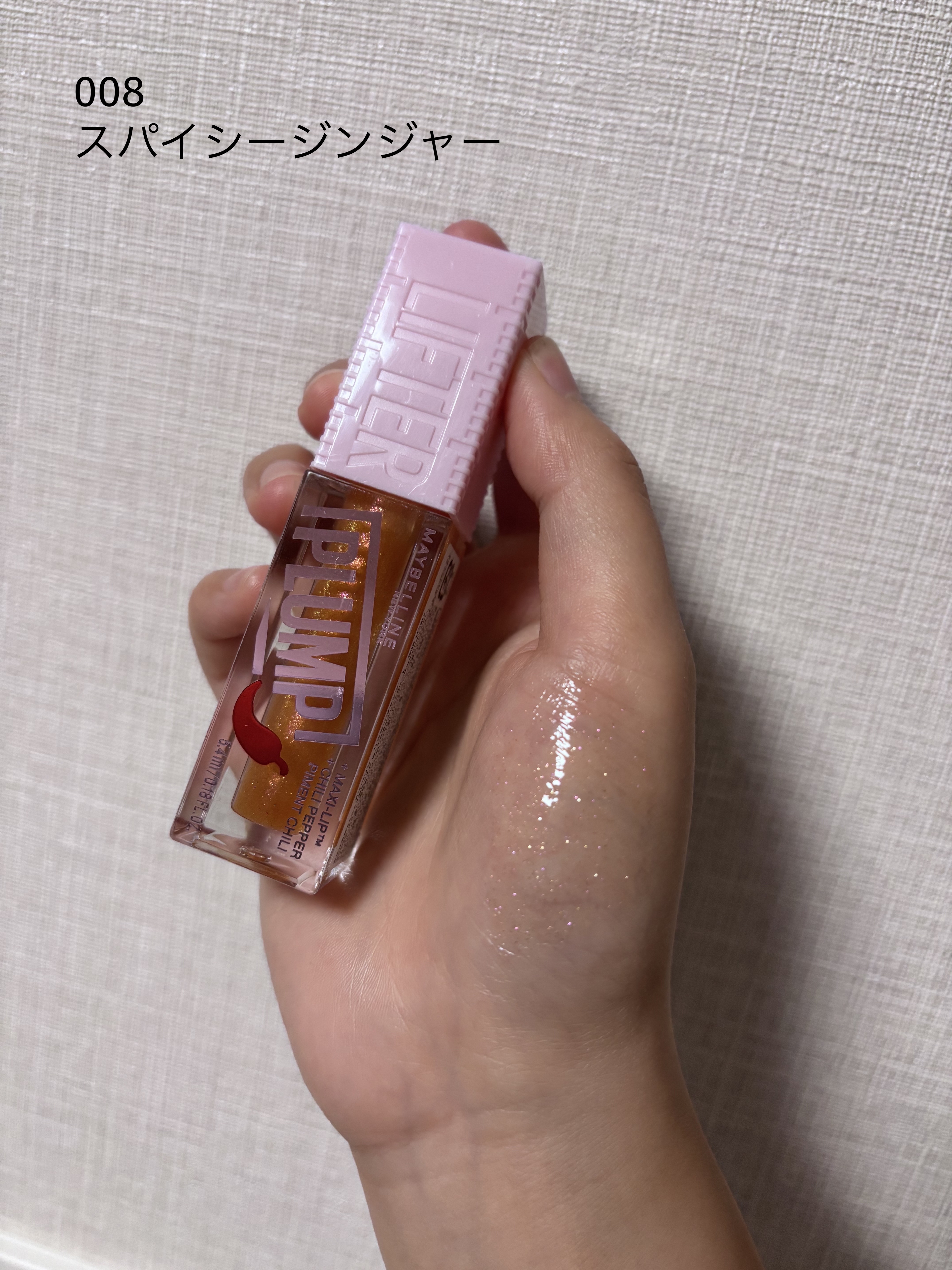 リフタープランプ/MAYBELLINE NEW YORK/リップグロスを使ったクチコミ（3枚目）