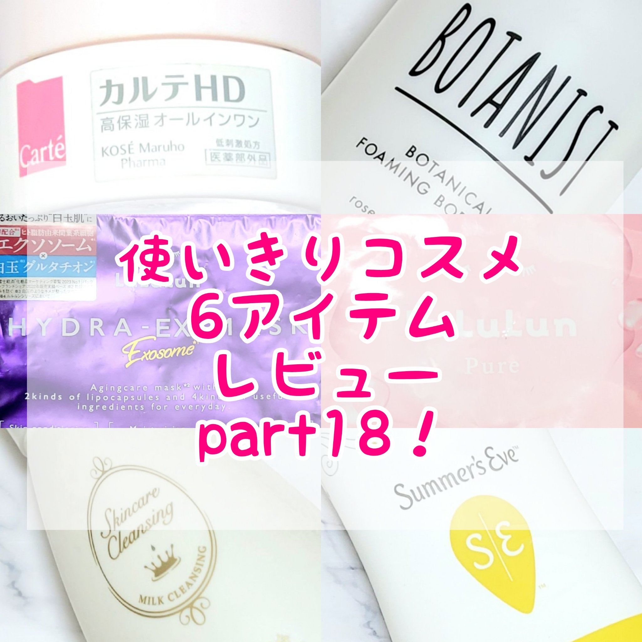 スキンケアクレンジング/パラドゥ/ミルククレンジングを使ったクチコミ（1枚目）