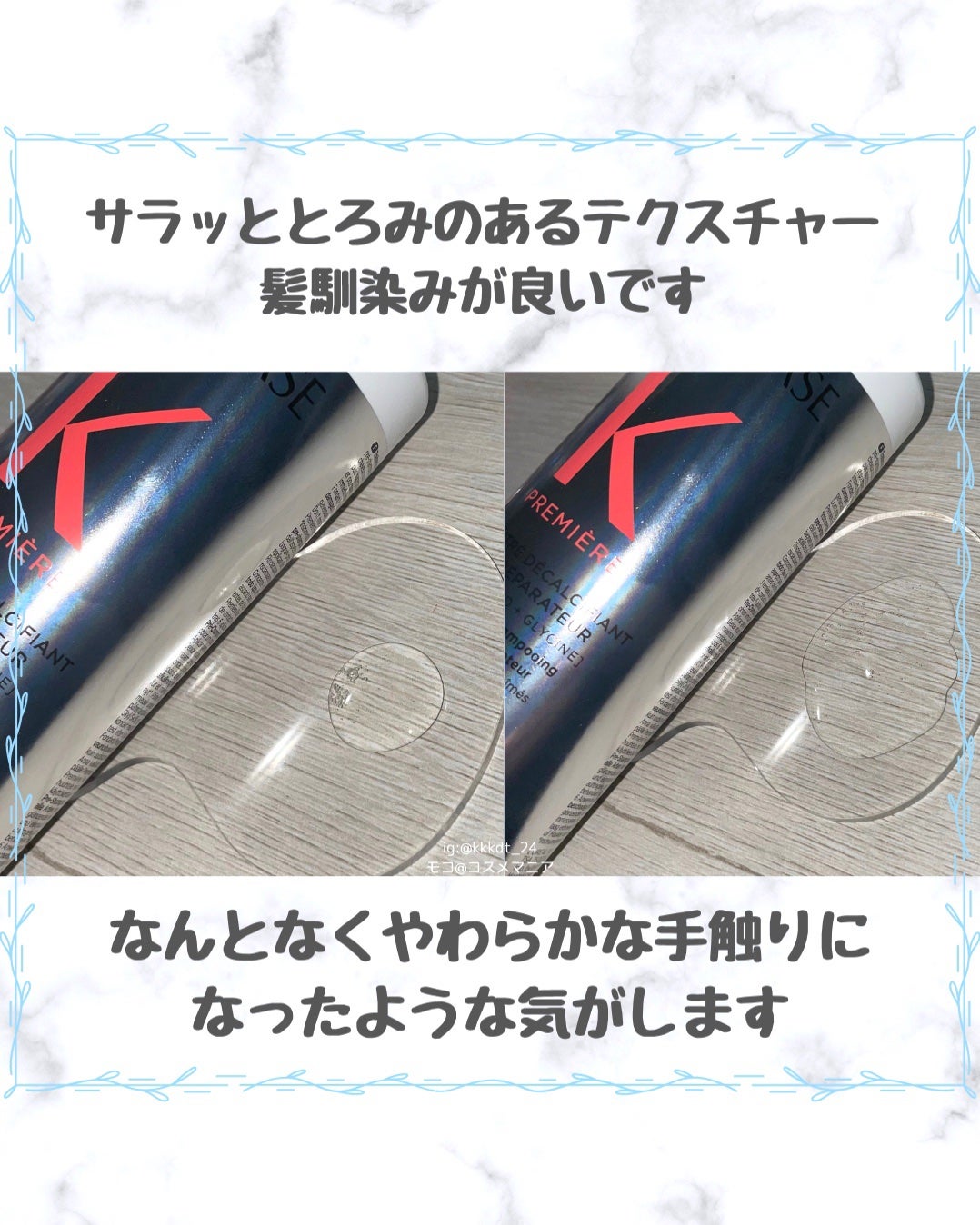 ダメージ リペア コンサントレ/ケラスターゼ/洗い流すヘアトリートメントを使ったクチコミ(3枚目)