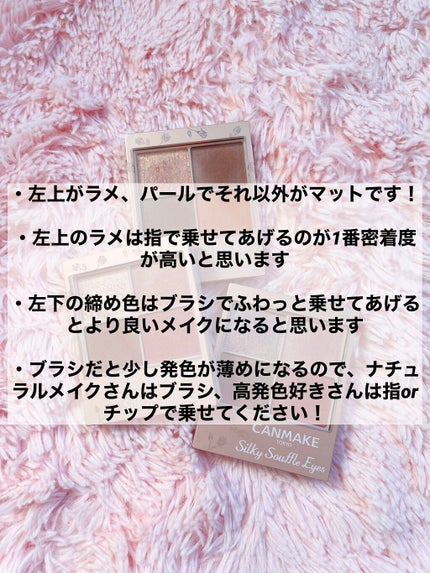 シルキースフレアイズ(マットタイプ)/キャンメイク/アイシャドウパレットを使ったクチコミ(8枚目)