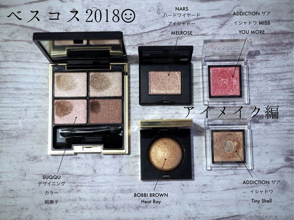 デザイニング カラー アイズ/SUQQU/アイシャドウパレットを使ったクチコミ（1枚目）