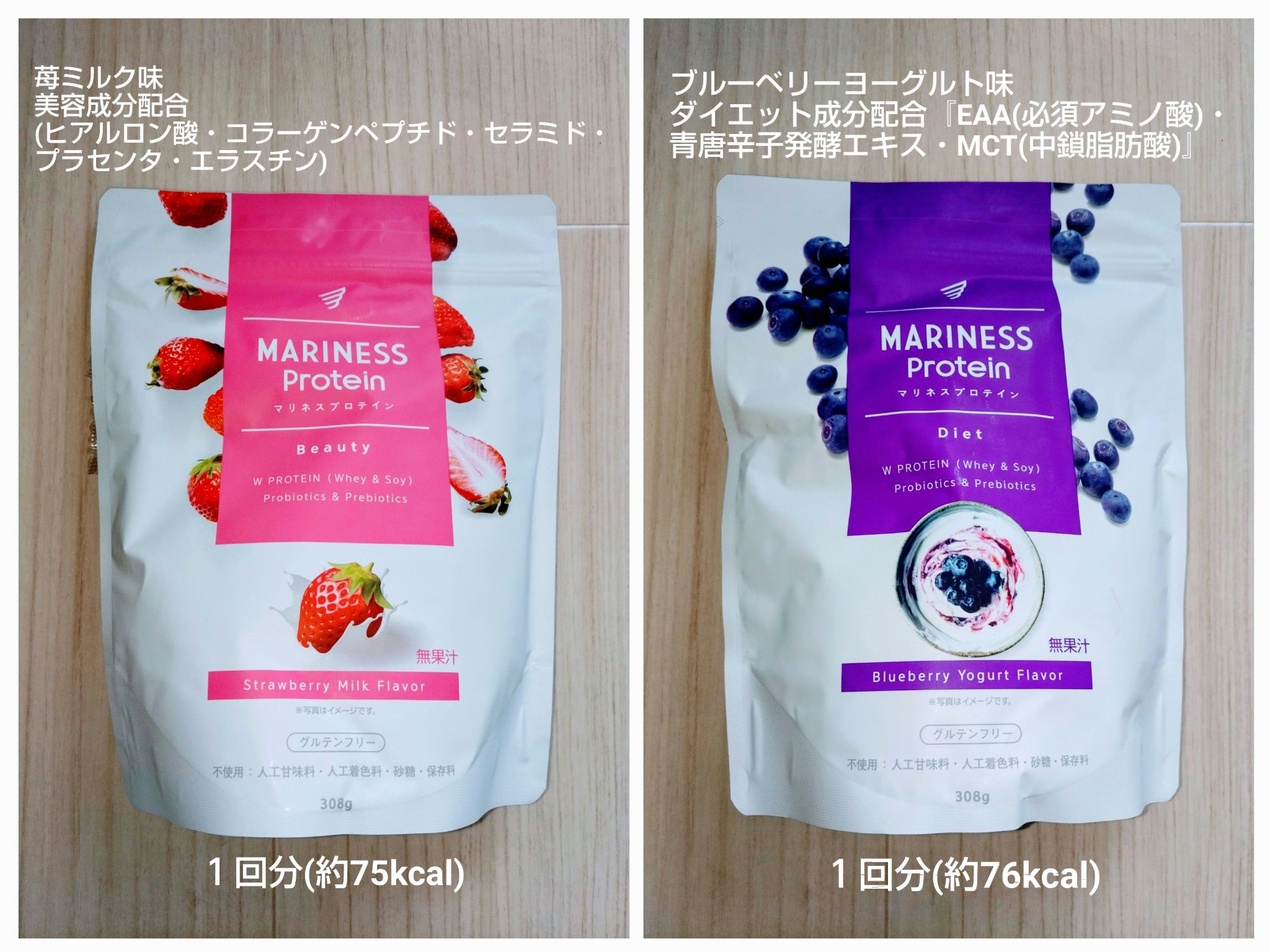 マリネスプロテイン　ブルーベリーヨーグルト/mariness/その他プロテインを使ったクチコミ（2枚目）